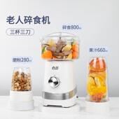 高档老人食物神打机菜粉碎辅食搅拌家用小型米糊碎料理饭绞肉多功