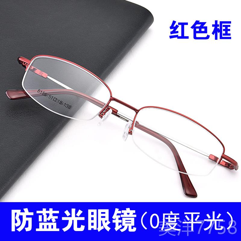 高档蓝光防防辐射眼镜男保护平眼玩电脑看手机专用配近视散睛光光