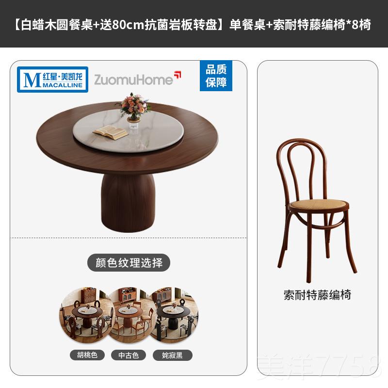高档佐慕法式复古椅风白蜡木圆餐桌2024新款实家用小木户型岩板全