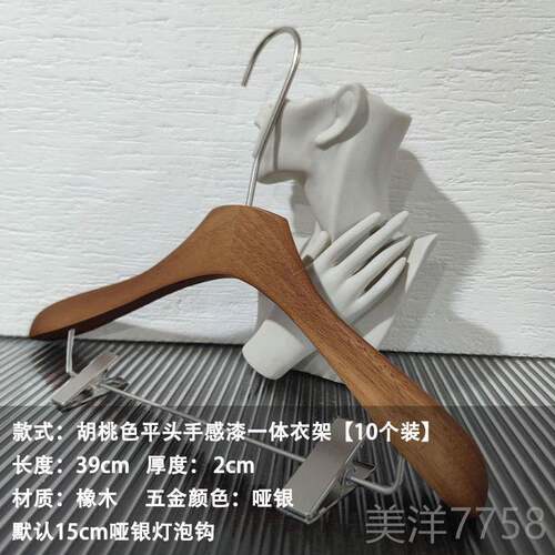 高档架服装用防滑无痕橡木衣店衣撑裤夹胡桃色实专木女装高档木质