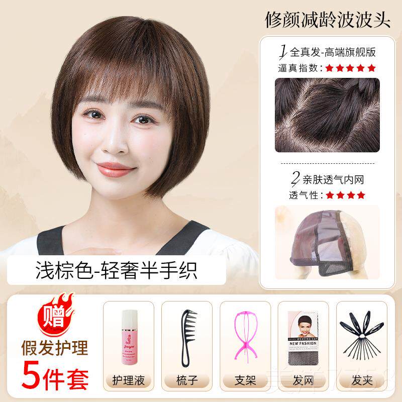 高档发波波头假全头套发女人发丝短发中老年真女妈妈假套自然减龄