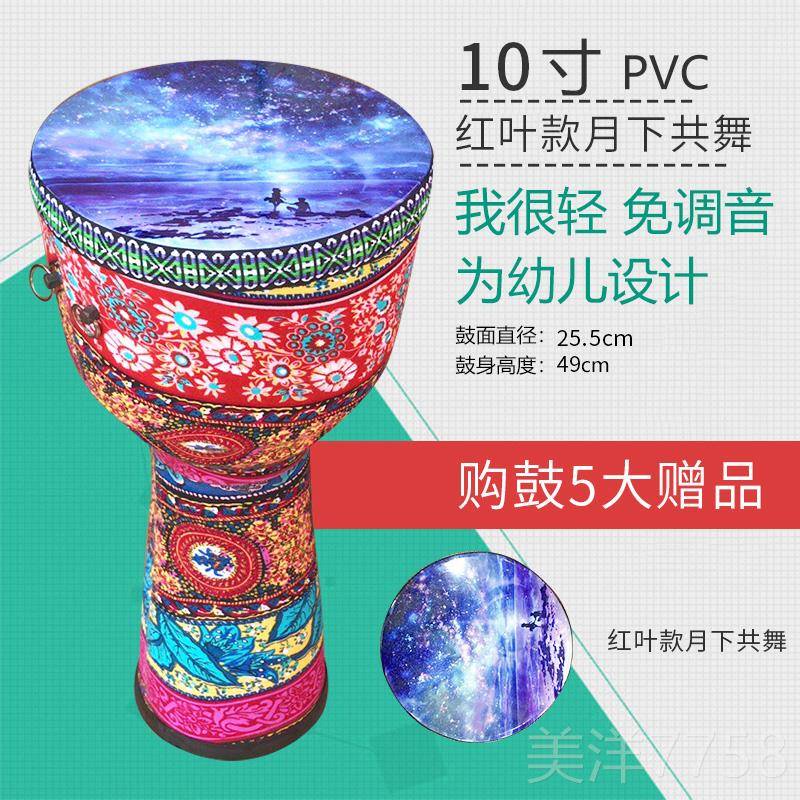 高档PVC轻非洲丽鼓江手鼓寸儿童者幼儿园8寸10初学入门幼儿手拍鼓