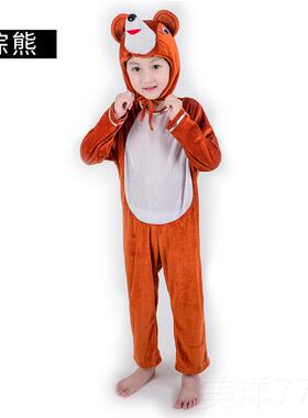 高档儿演童演出服动物服幼衣装儿园小熊大熊猫棕熊黑熊狗熊话剧表