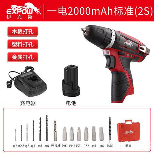 高档工expow壹克斯家用手电钻冲击钻套装1螺2v双锂电钻具组电动丝