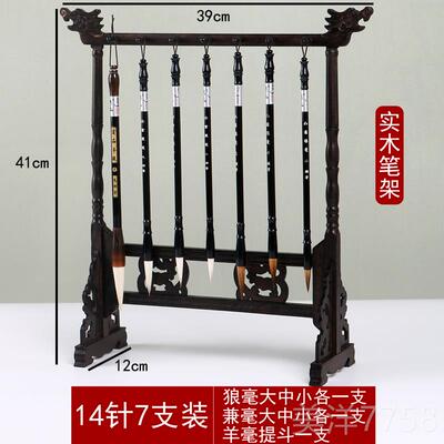 高档光鸡翅木毛笔笔架实木旺文昌笔7支笔名笔挂套装祖大毫笔金榜