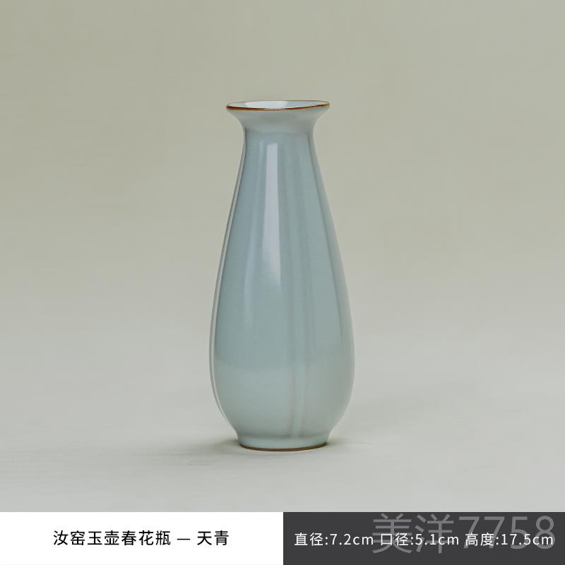 高档汝摆窑玉壶春瓶景德镇陶仿瓷花瓶件客厅插轻奢古瓷器礼盒花装