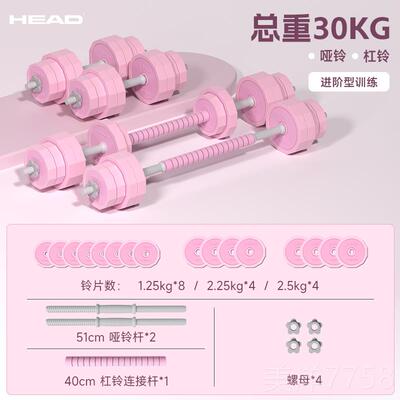 高档H士EAD身海德粉色女士哑杠铃壶铃家用套装男健运动器材可铃调