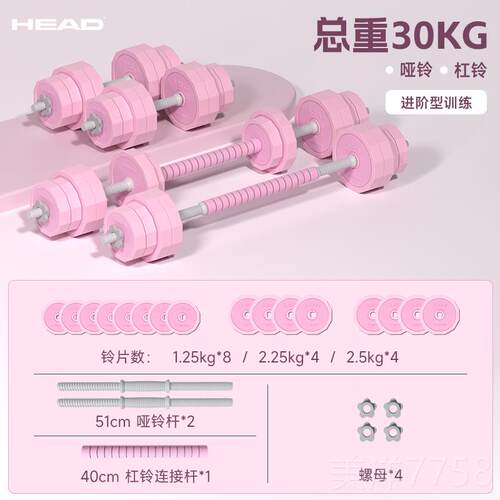 高档H士EAD身海德粉色女士哑杠铃壶铃家用套装男健运动器材可铃调