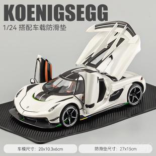 高档柯尼塞格ne1车模真仿合金汽车模o超型级跑车玩具车男孩收藏车