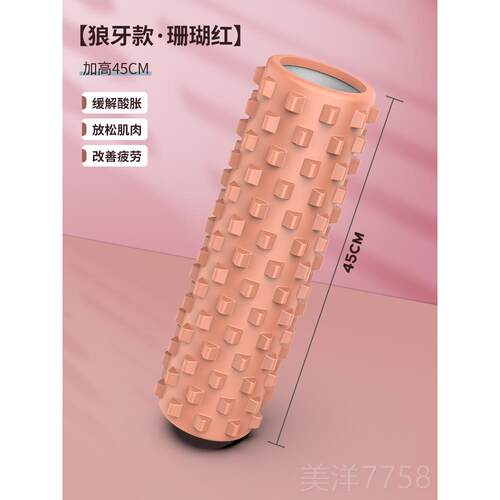 高档泡沫轴肌肉放松器瘦腿神小腿按摩琊滚滚轴健器身狼牙棒瑜伽柱