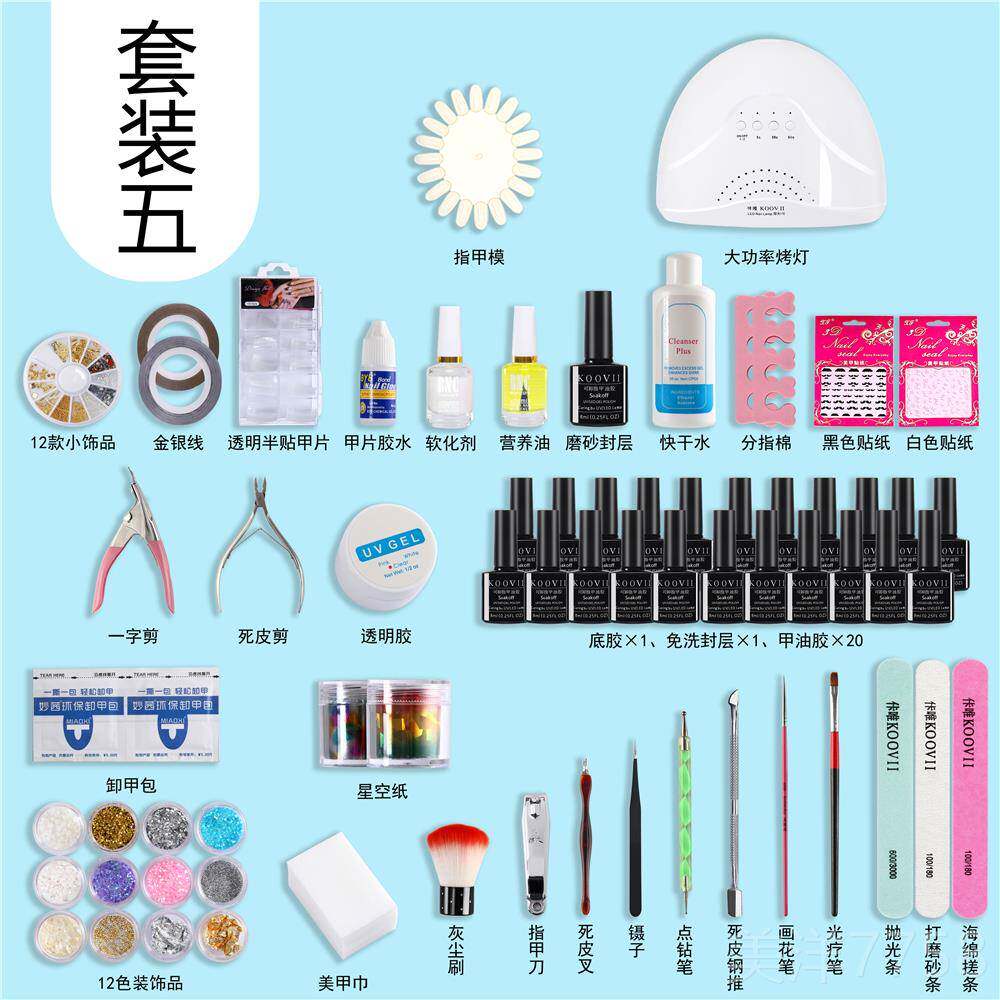 高档美甲工具全套装套光疗机指甲油套装QQ胶家用组全合套胶开店初