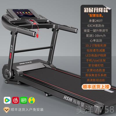 高档HSM步机家用款小跑型走能智可折叠电动步小中大型健身