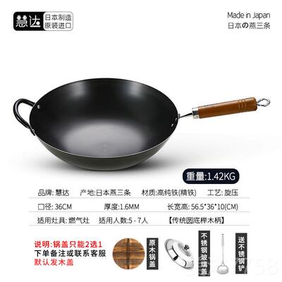 高档慧原装进涂口本精铁锅无层圆底厨师炒菜锅平底家用超轻达日便