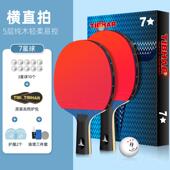 高档国ti1bhar挺拔乒乓球拍专业级套装 双拍德儿童兵球拍单乓拍祇