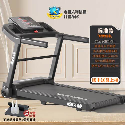 高档HSM/海曼跑步机家用款型斯折叠多功能小音电动走步机静健身器