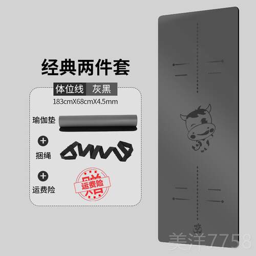 高档天防然橡胶瑜垫滑女男专业健身用垫家加厚加宽加长土伽豪瑜珈