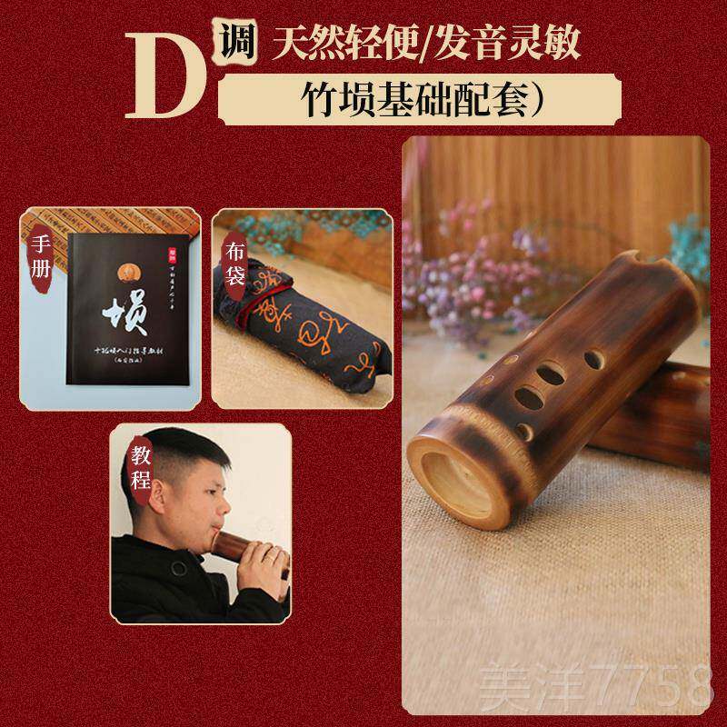 高档楚吟 竹埙乐器低1奏0孔专业音演西安指法七成人入门初学星者