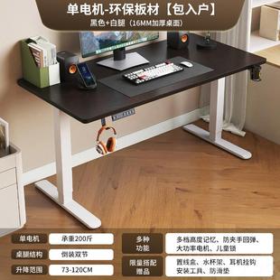 高档动升降桌实木电作脑桌家用智能电升可降学习办公书桌子工台电