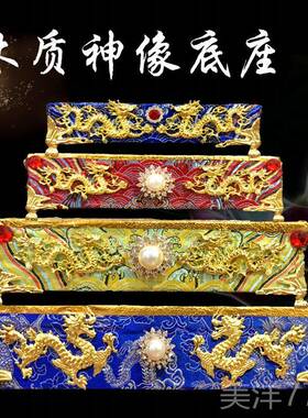 高档神像底座加高佛木佛座台底座座木长方形底座像底座莲花佛台加