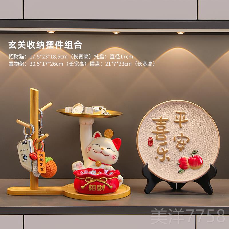 高档招财户口猫钥匙纳玄关装饰品摆件入门鞋柜客厅家居乔迁新居收