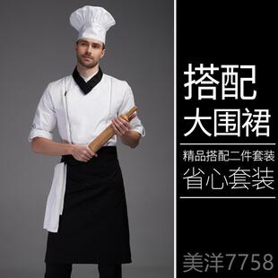 高档酒店厨房作服男长袖气白色厨师透服衣工装定制西工餐厅主厨服