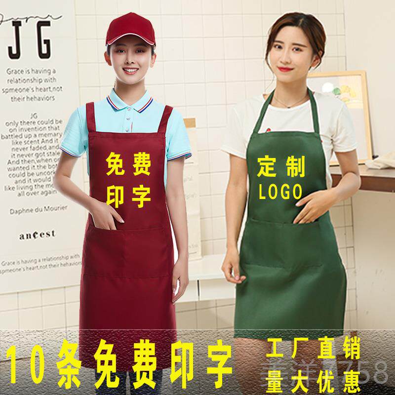 高档围裙定制lgo字广告订印图案厨房餐饮专用时印尚超市围腰做工o图片