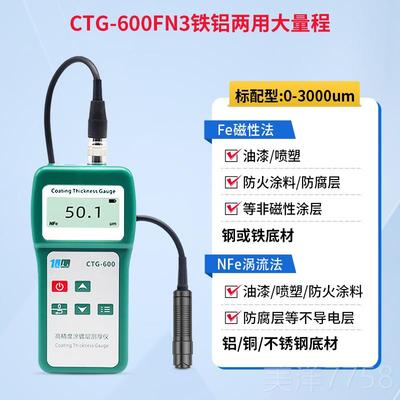 高档溢量佰大程涂测厚仪喷塑镀铬油防漆火涂料层厚度测量镀锌层检