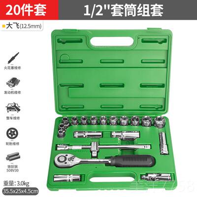 高档力狮套型筒扳手套装重棘轮扳手威组套多功能大中小飞汽修车维