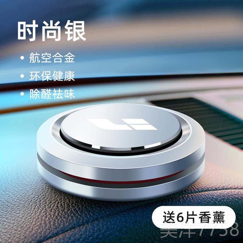 高档2023款理O想NE/L9L8L水7车载香车载薰座汽车车内饰装饰用香品