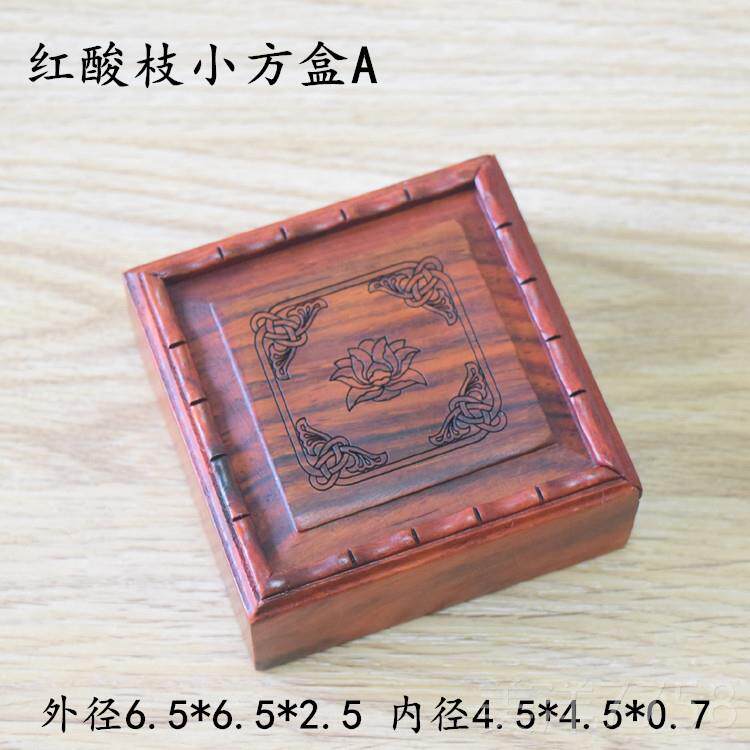 高档玉小佩盒子玛瑙宝石子珠盒木宝首饰盒制红木小盒礼品小盒戒指