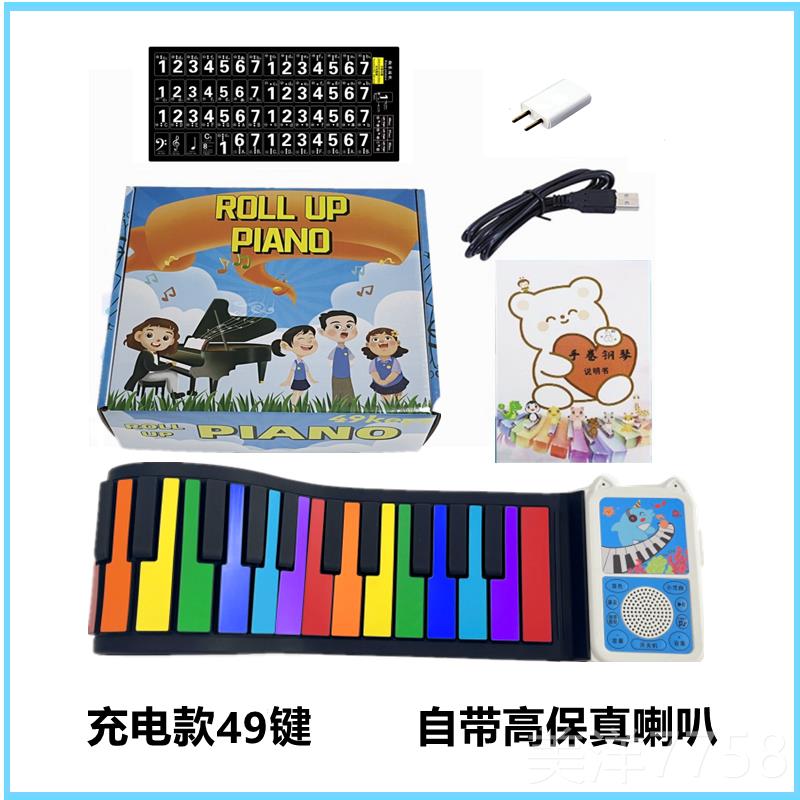 高档手卷琴9键折叠彩色键盘童钢琴携卷钢琴可充钢电功能儿乐器4益