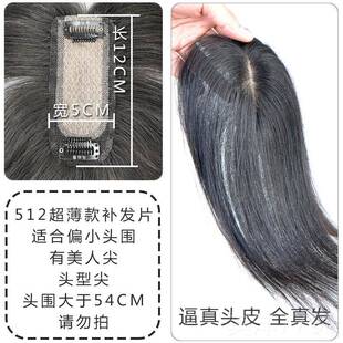 高档真发补发假发片头发顶痕轻薄无款递针逼真隐形遮盖白发女增量