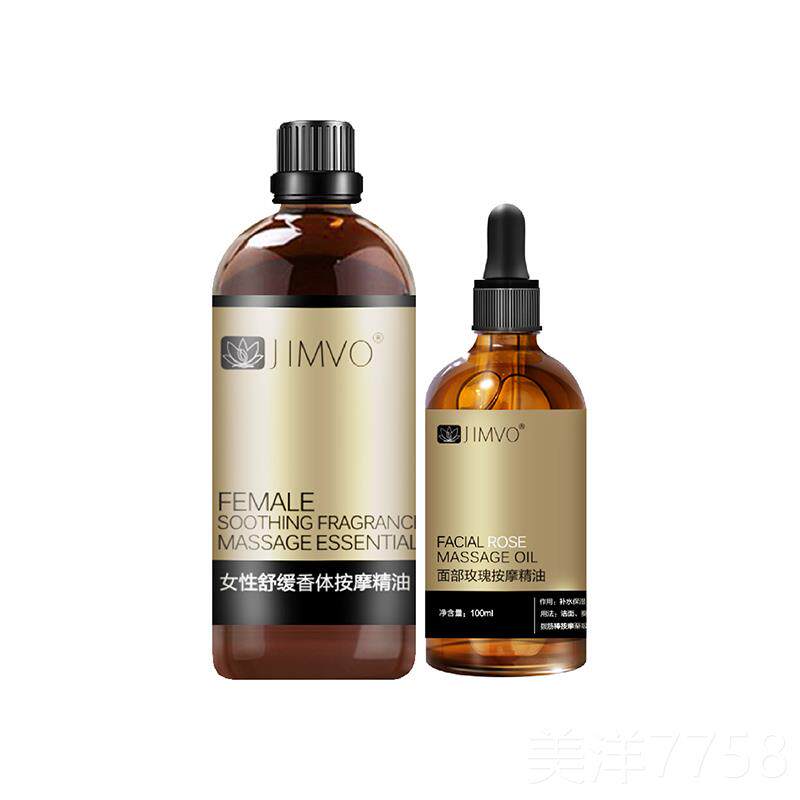 高档美油颜香体玫瑰部精油面部刮脸痧全身按摩精油补水提拉紧致亮