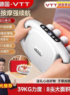 高档VTT8头筋膜男枪肌肉按摩器颈士专用肌仪膜女生多功能放松八头