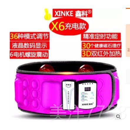 高档电款充懒人全按身甩脂机瘦肚子减小摩腹震动腰带瘦腿燃脂减肥