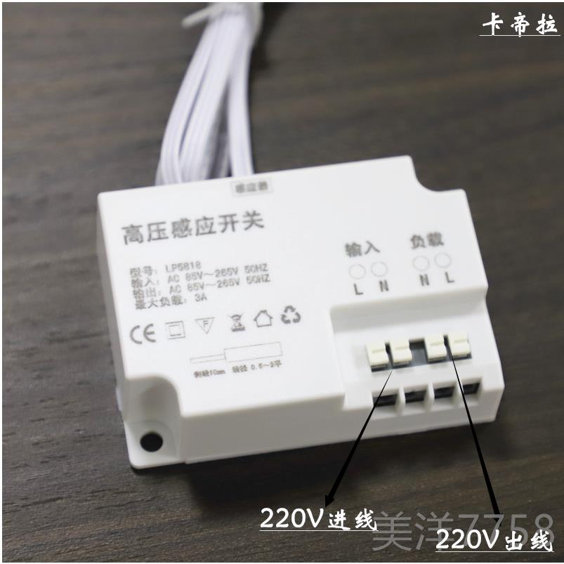 高档人LD20V灯条灯带感应开关橱柜灯体2手扫触摸开门感应E橱柜专