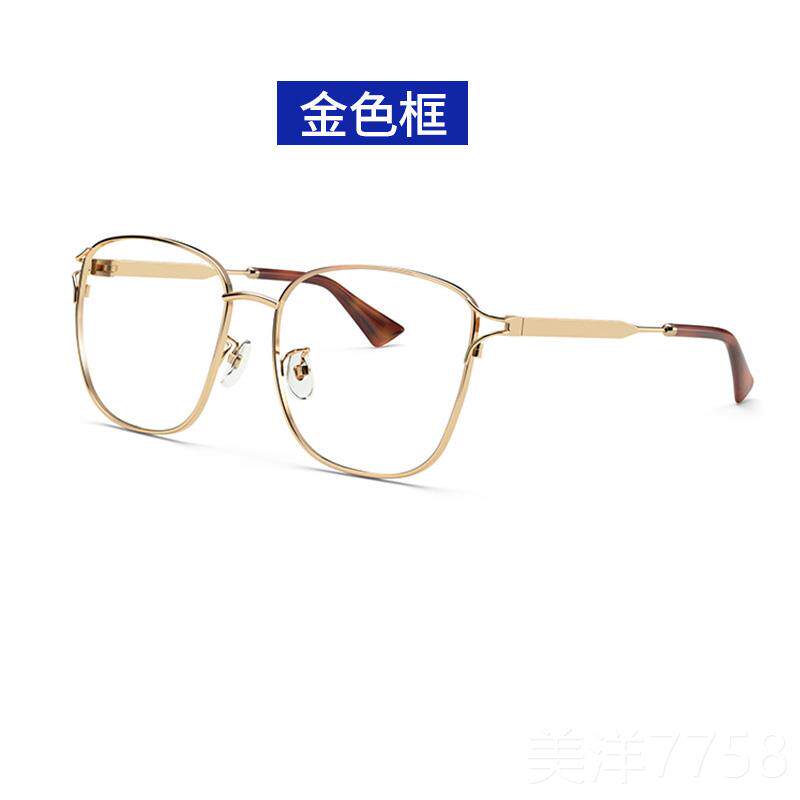 高档纯钛素颜疲眼镜女防蓝光抗辐射劳护平目大框显脸小眼光配近视