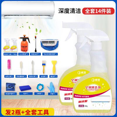 高档空调清洗具套清洗剂家用挂机工免拆全深度清接洁水罩洗空调的
