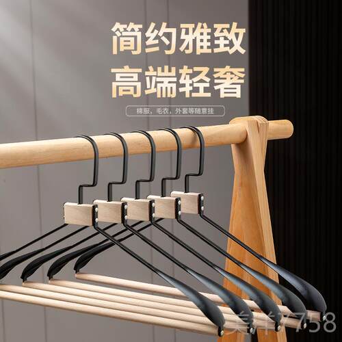 高档铁衣架高家用挂衣档实木凉衣架衣柜无痕西衣撑装加加厚成人粗