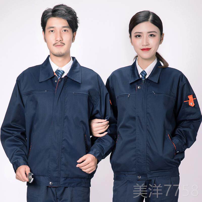 高档秋冬长袖工作服套装修男 国电中信工作服 加厚劳保工装制服汽