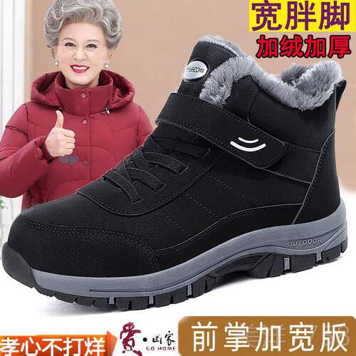 高档老年人棉鞋冬季新妈款冬女鞋中老年老人棉鞋靴防滑保暖鞋雪妈
