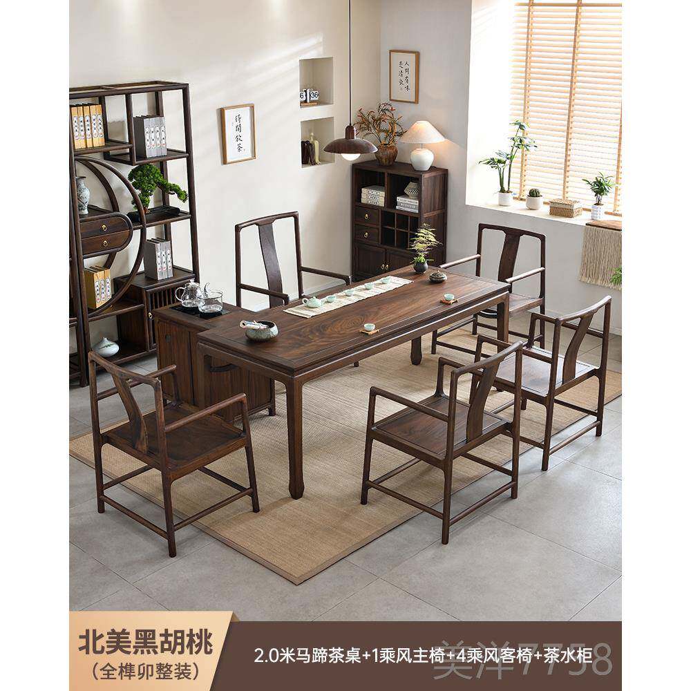 高档北美黑胡合桃茶桌椅组新中式全实木室茶几办公家台用泡茶一体