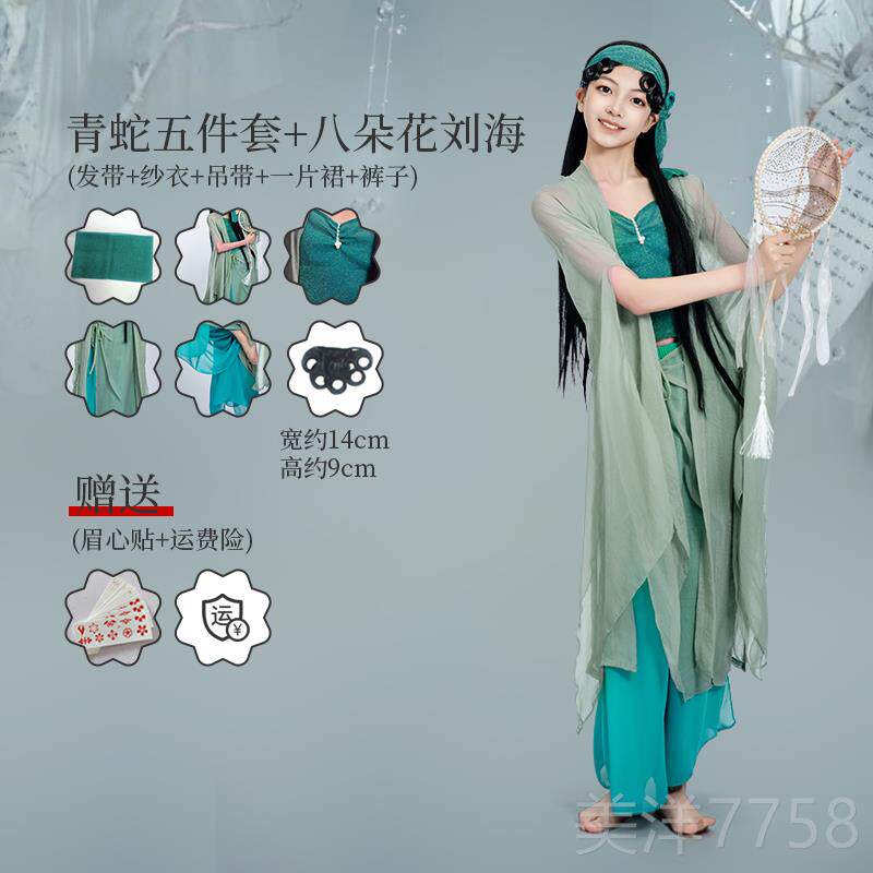 高档青蛇装儿服群童飘纱衣舞逸蹈服女童幼儿园小青白娘子舞古典演