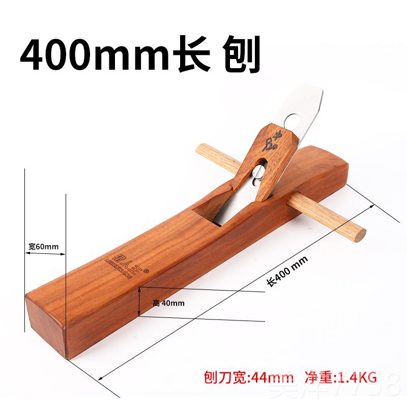 高档木黄工工工刨子手推具木匠小刨刀片手推刨抱子鲁班刨檀木刨