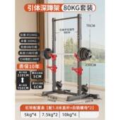 高档康斯特深蹲家架杠铃架用卧推重架一体组合床龙门架健身举架子