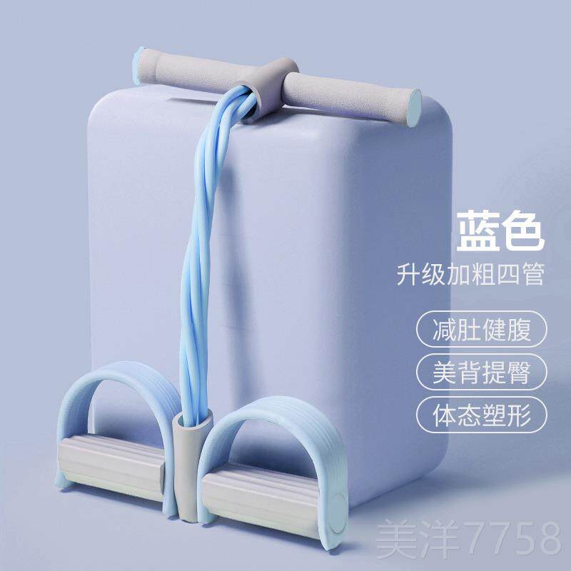 高档脚蹬拉力器腹用部拉瘦伸子肚减肥健身器材家四股拉绳