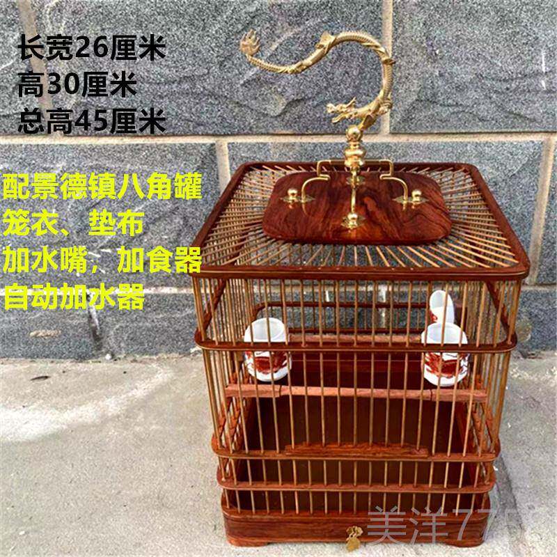 高档高档工红木红酸枝笼子鸟红子绣眼贝子金手青黄鸟靛玉鸟颏麻料