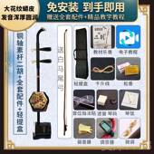 高档家苏州二胡专清仓大音量全套胡初二学者考级乐器业演奏胡琴厂