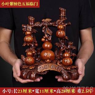 高档福临门财葫芦摆件福五寿禧财风水客招厅玄禄关酒柜电视柜家居