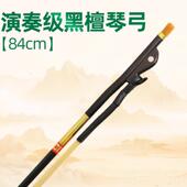 高档颂音坊高档胡琴弓二胡拉二专业二胡弓子马尾毛乐器配件厂弓家